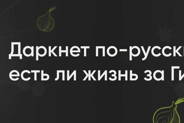 Проблемы со входом на кракен