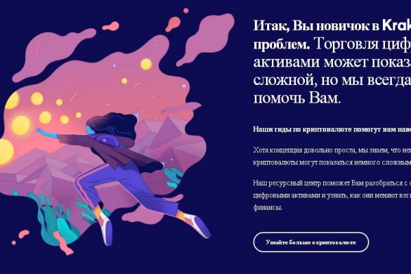 Доступ к kraken через vpn