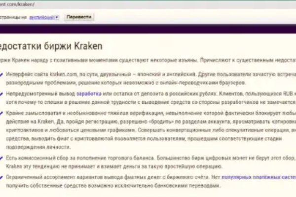 Kraken рабочее зеркало