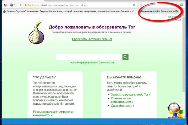 Короткая ссылка на кракен