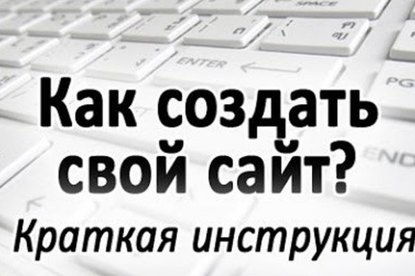 Зарегистрироваться на сайте кракен